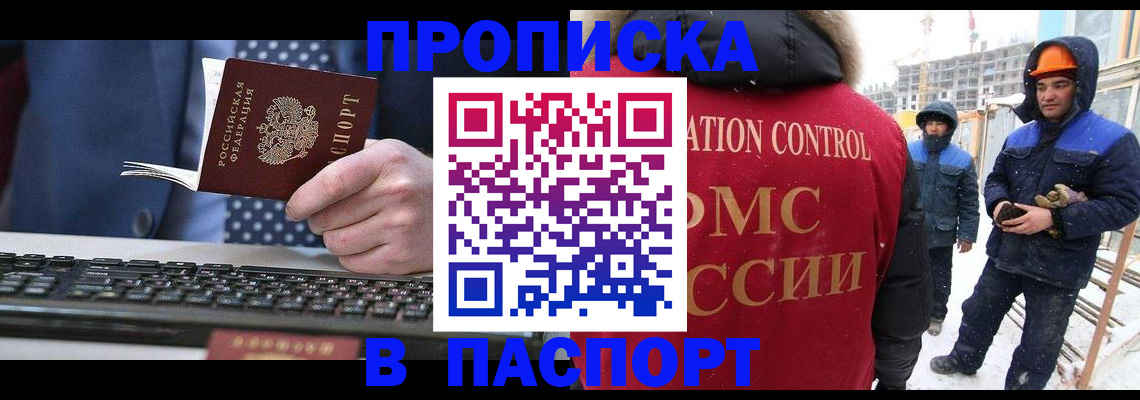 временная регистрация госуслуги в Высоковске