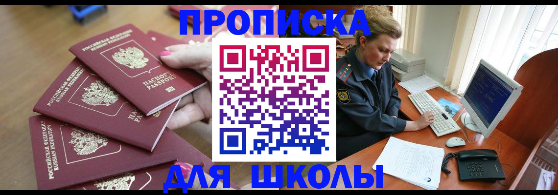 временная регистрация поиск в Высоковске