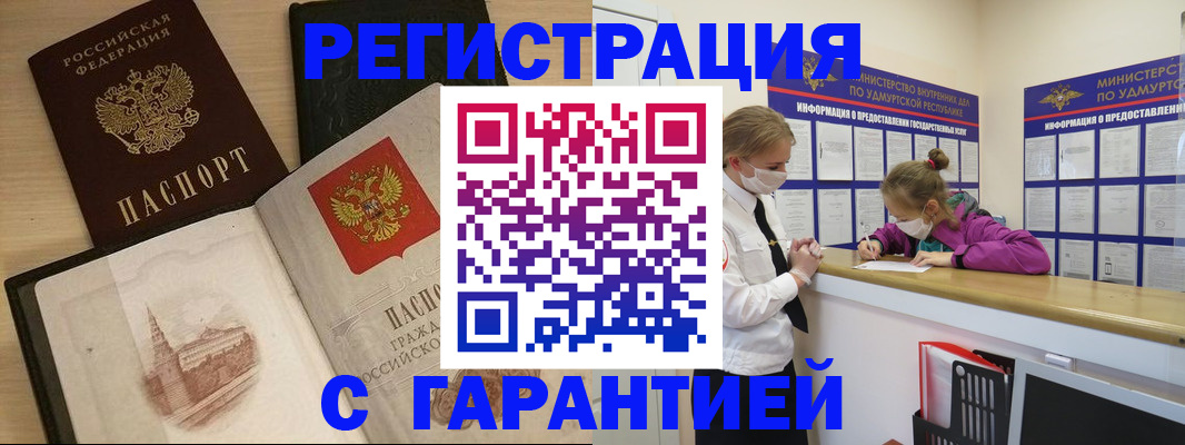временная регистрация госуслуги в Высоковске